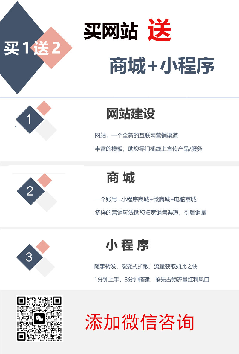快速建站